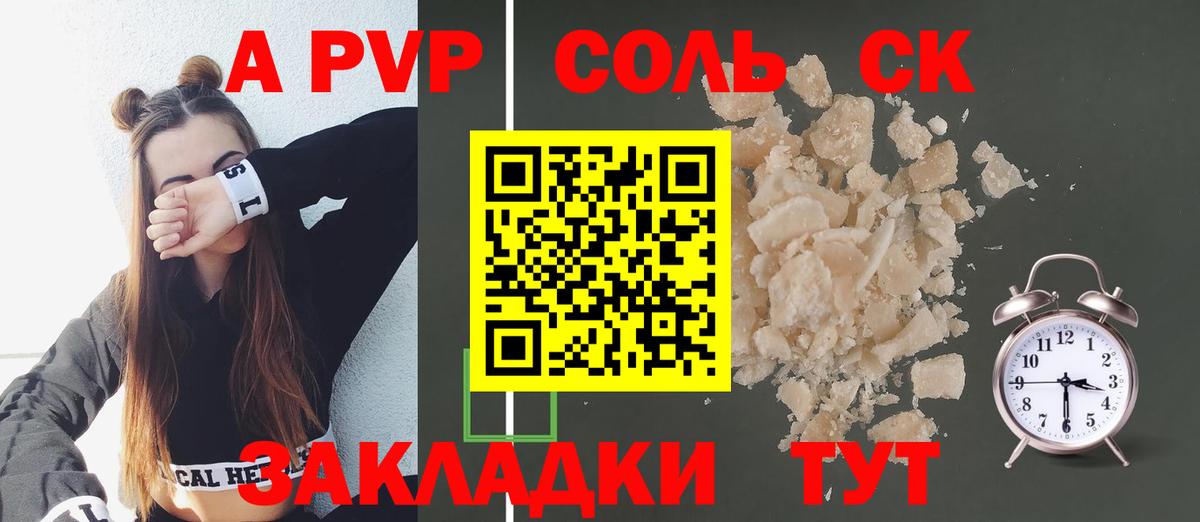 Alfa_PVP  Вход с VPN  Сланцы  APVP VHQ  А ПВП СК 