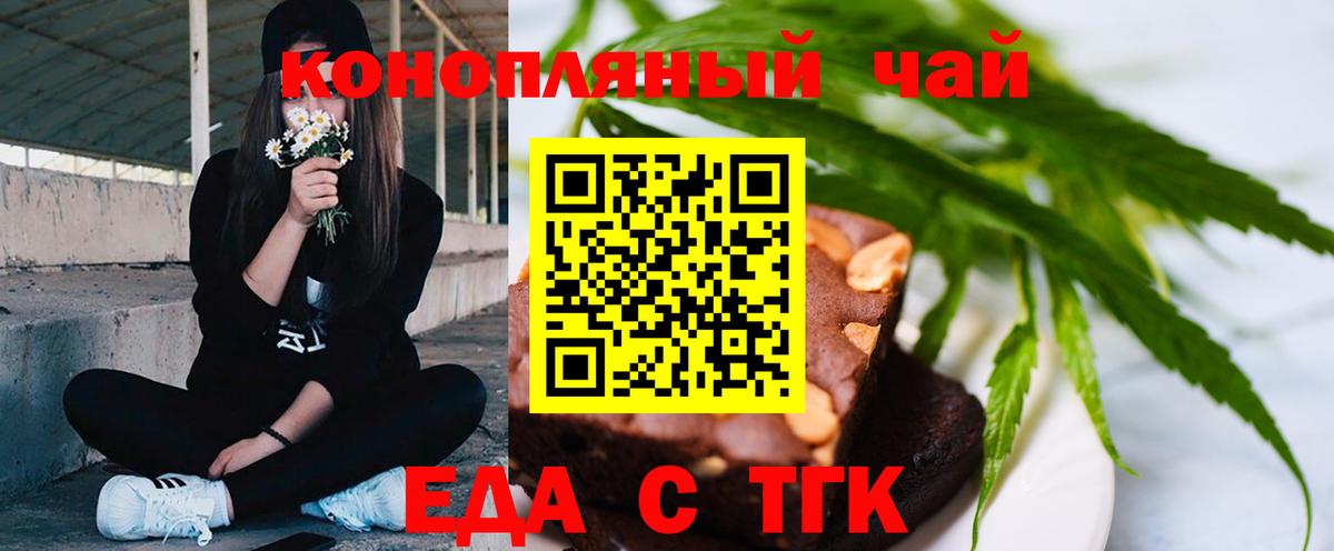 Печенье с ТГК марихуана Сланцы