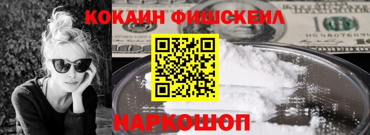 КОКАИН VHQ  Вход с VPN  Сланцы  Cocaine Перу 