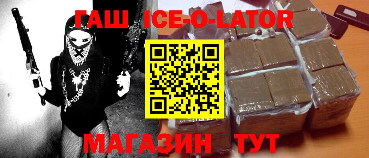 Сланцы  Гашиш hashish  Вход с VPN 