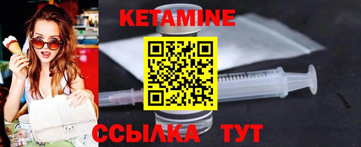 КЕТАМИН VHQ Сланцы
