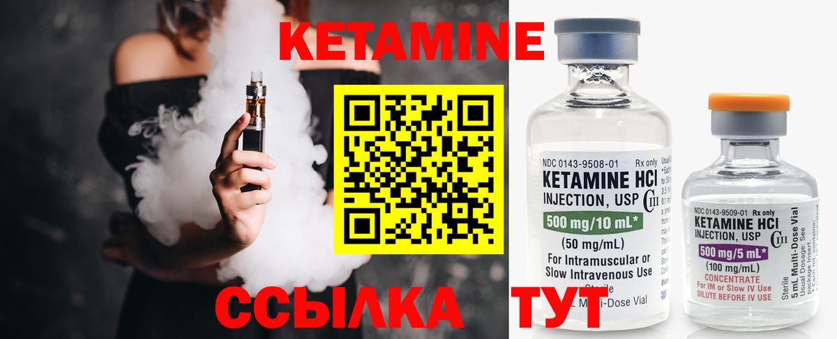 Кетамин VHQ  КЕТАМИН ketamine  Вход с VPN  это клад  Сланцы 
