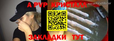 ALPHA PVP Татарск