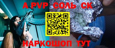 ALPHA PVP Татарск