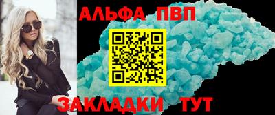 ALPHA PVP Татарск