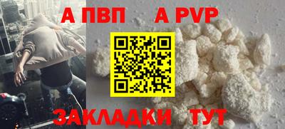 ALPHA PVP Татарск
