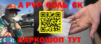 ALPHA PVP Татарск