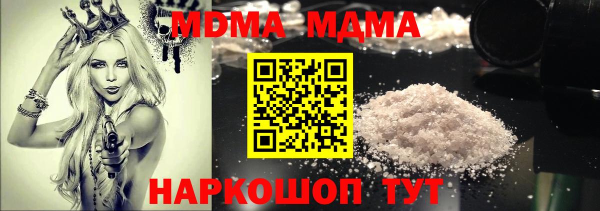 MDMA молли  Вход с VPN  МДМА молли  MDMA  Сланцы 
