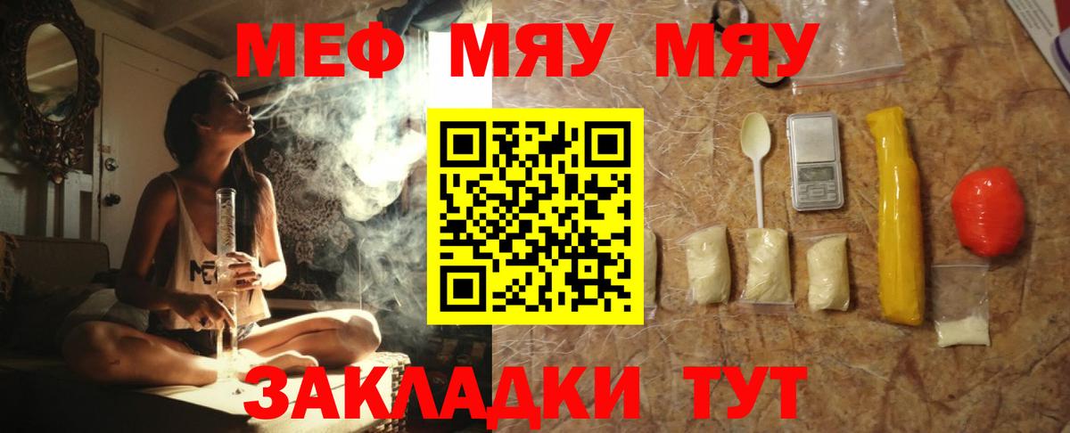 Мефедрон  Сланцы