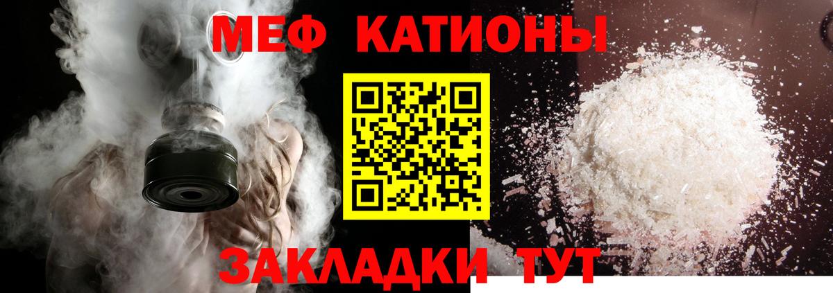 МЕФ VHQ  Вход с VPN  Меф  МЕФ mephedrone  МЕФ  Сланцы 