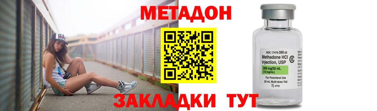 Метадон мёд  Вход с VPN  Сланцы  blacksprut онион  Метадон мёд 