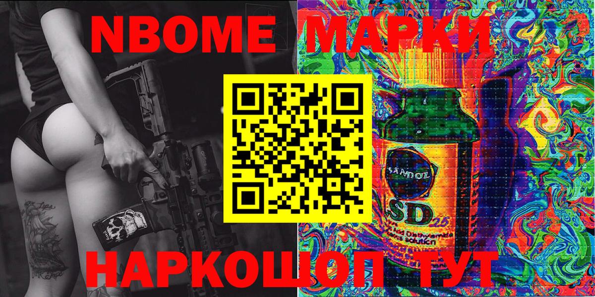 Наркотические марки  Вход с VPN  Марки NBOMe 1,5мг  Сланцы  Марки NBOMe 1,5мг 