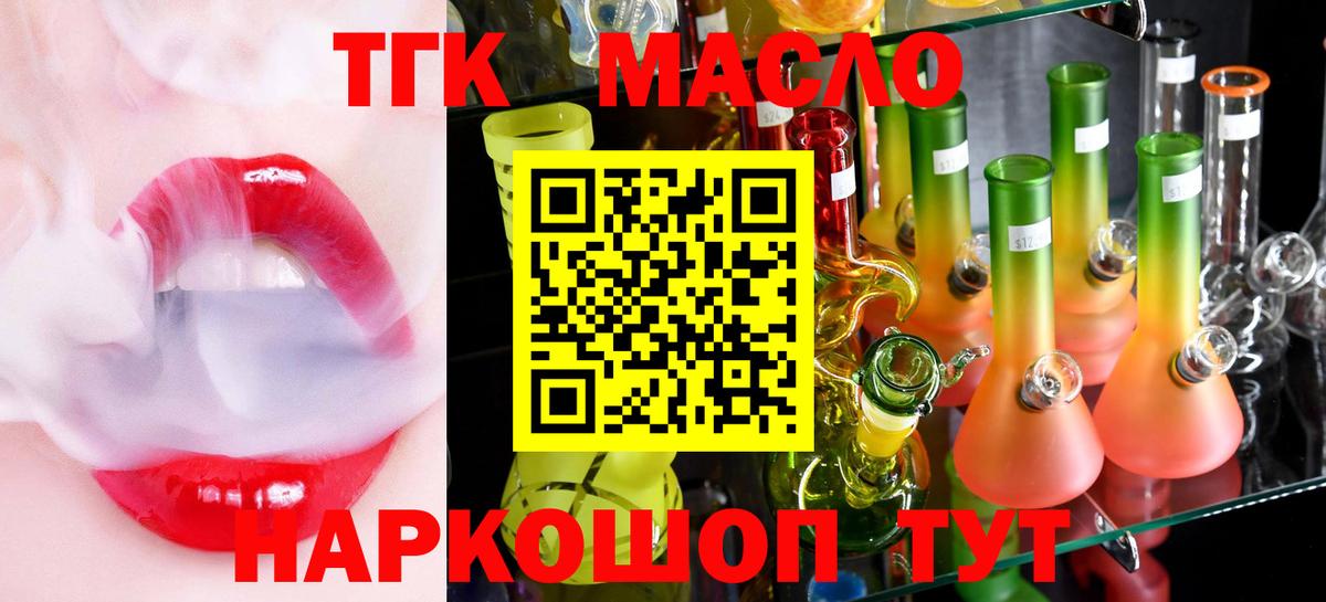 ТГК Wax  Вход с VPN  Сланцы 