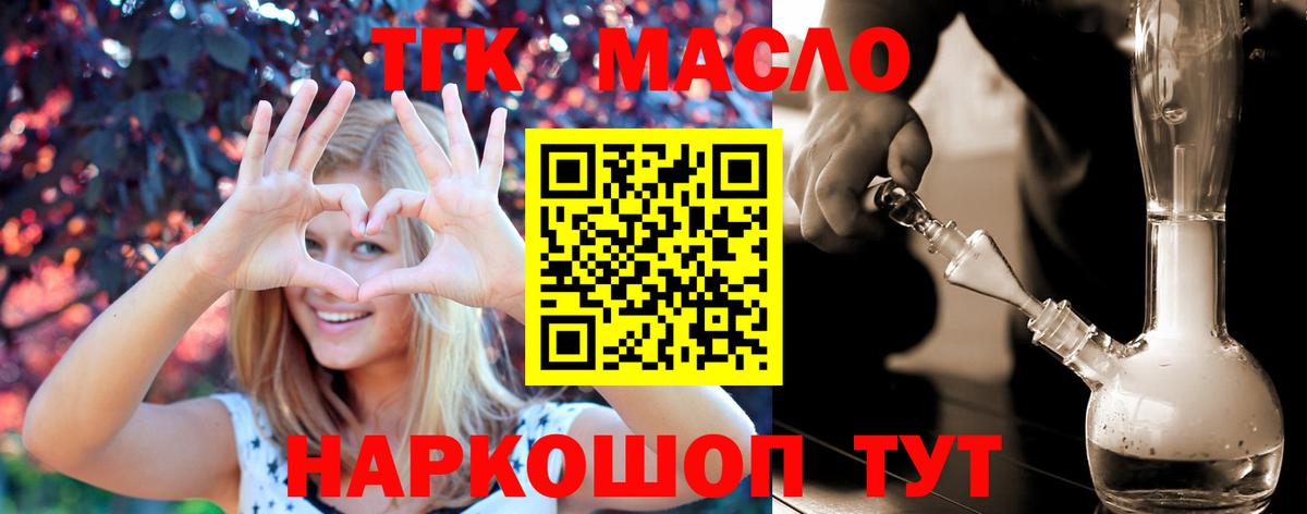 ТГК жижа Сланцы